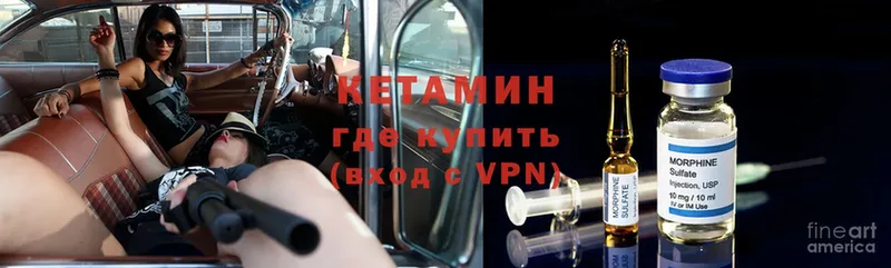 КЕТАМИН ketamine  Зеленоградск 