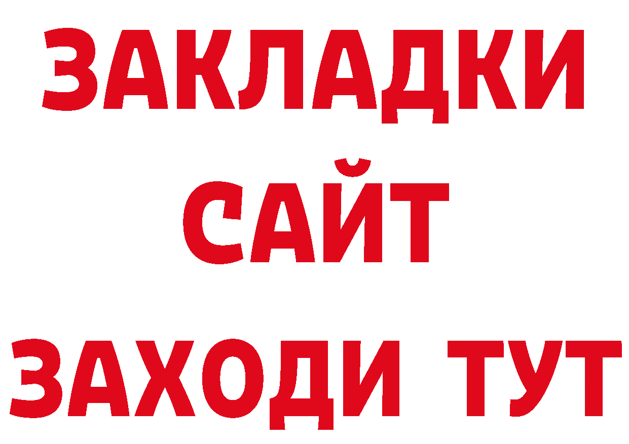 Кетамин VHQ рабочий сайт даркнет гидра Зеленоградск